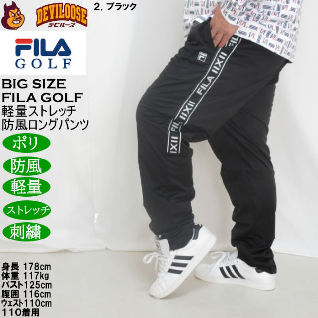 大きいサイズ メンズ FILA GOLF 4WAYストレッチ ライト ボンディング