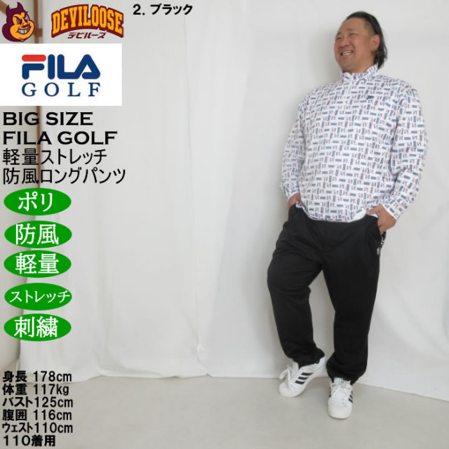 大きいサイズ メンズ FILA GOLF 4WAYストレッチ ライト ボンディング