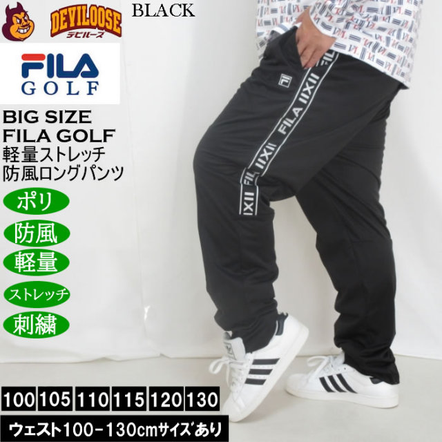 大きいサイズ FILA GOLF 4WAYストレッチ 多機能ポケット パンツ 大きいサイズ メンズ FILA GOLF 4WAYストレッチ ライト ボンディング