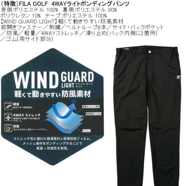 大きいサイズ メンズ FILA GOLF 4WAYストレッチ ライト ボンディング