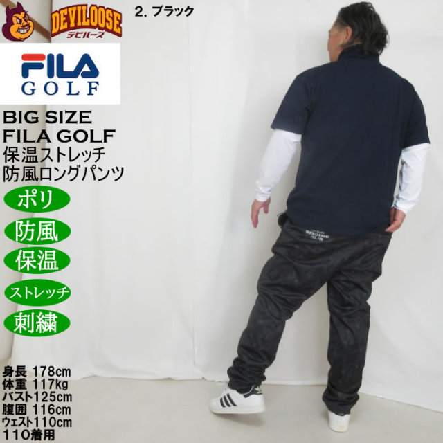 大きいサイズ メンズ FILA GOLF ボンディングパンツ 防風 保温