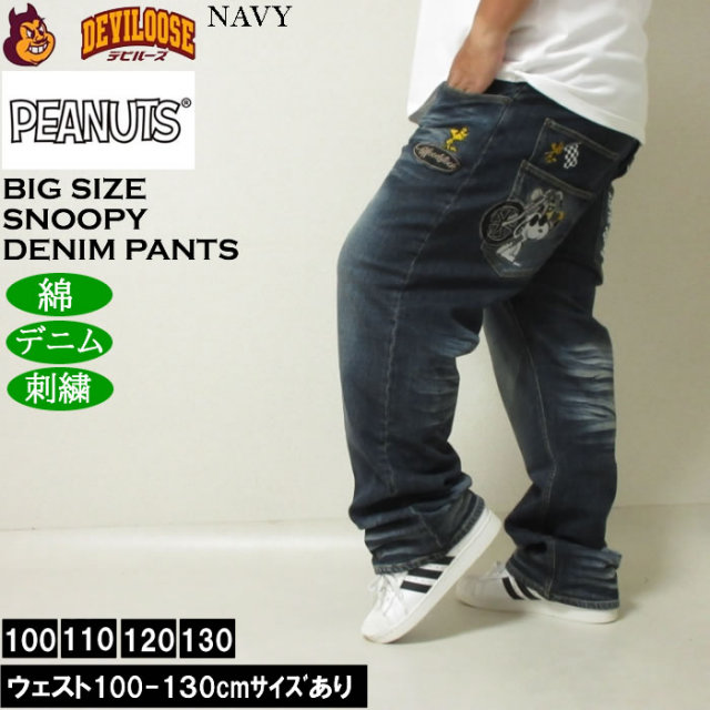 大きいサイズ メンズ FLAGSTAFF×PEANUTS スヌーピー コラボ