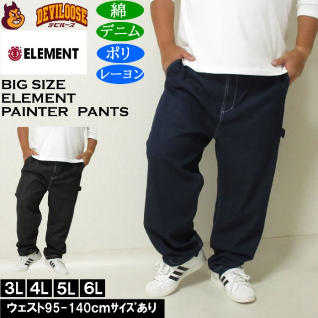 大きいサイズ メンズ ELEMENT SHOD デニム ペインターパンツ（メーカー取寄）綿 コットン エレメント 3L 4L 5L 6L ジーンズ キングサイズ 大きい サイズ ブランド 服 おしゃれ カジュアル デビルーズ