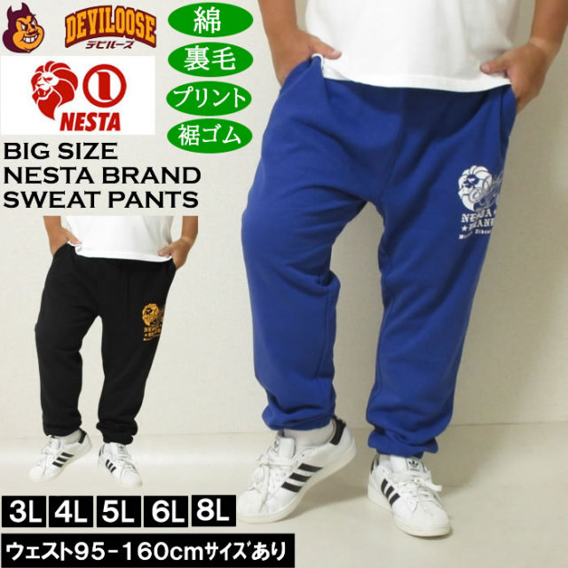 大きいサイズ メンズ NESTA BRAND 裏毛 スウェットパンツ（メーカー取寄）綿 コットン プリント ネスタブランド 3L 4L 5L 6L 8L キングサイズ 大きい サイズ ブランド 服 おしゃれ カジュアル デビルーズ
