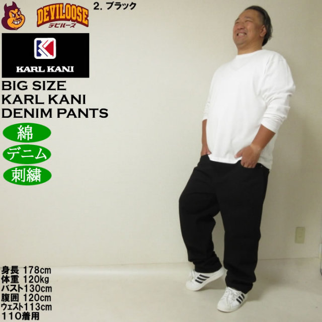 大きいサイズ メンズ KARL KANI デニムパンツ（メーカー取寄）ジーンズ