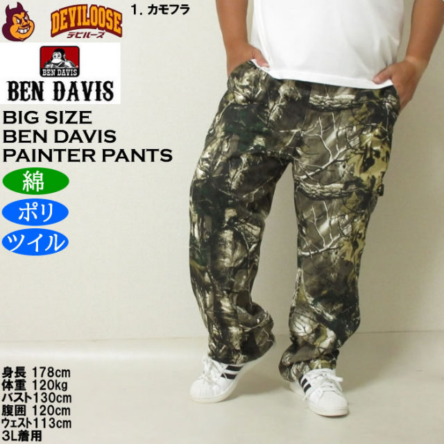 大きいサイズ メンズ BEN DAVIS ツイル ペインターパンツ（メーカー取