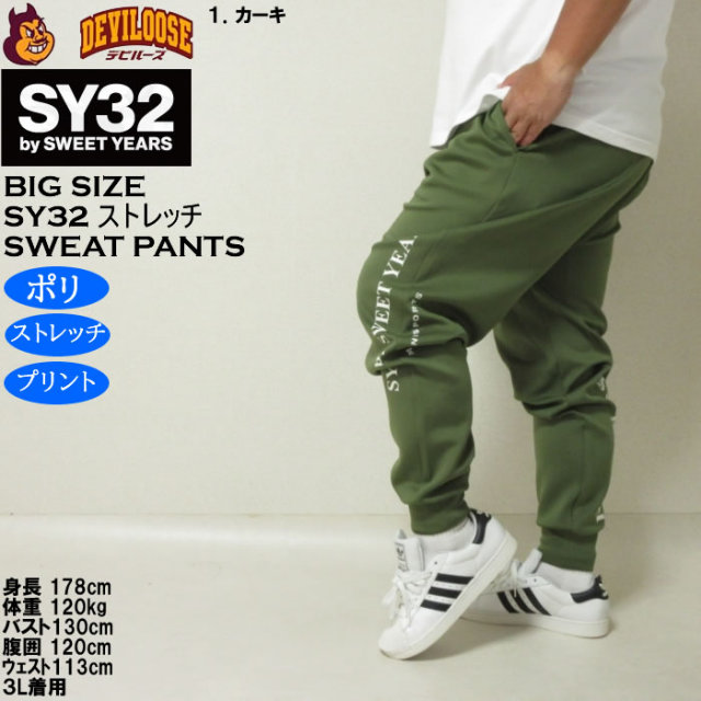 大きいサイズ メンズ SY32 by SWEET YEARS ダンボールニット