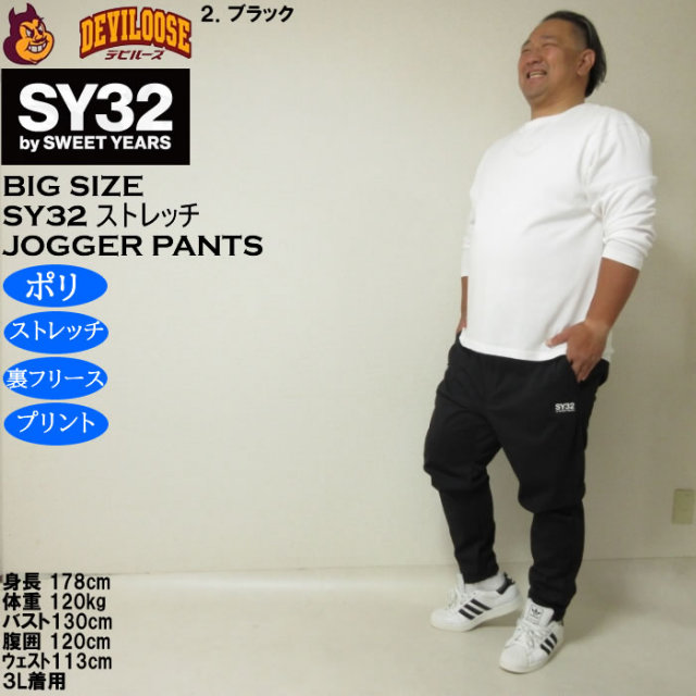 大きいサイズ メンズ SY32 by SWEET YEARS 3レイヤー フリース