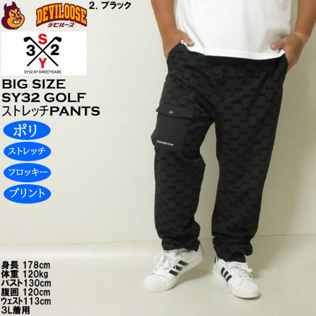 定価2.2万 SY32 ゴルフ グラフィックエンボス ストレッチパンツ XL 黒 定価2.2万 SY32 ゴルフ グラフィックエンボス ストレッチパンツ