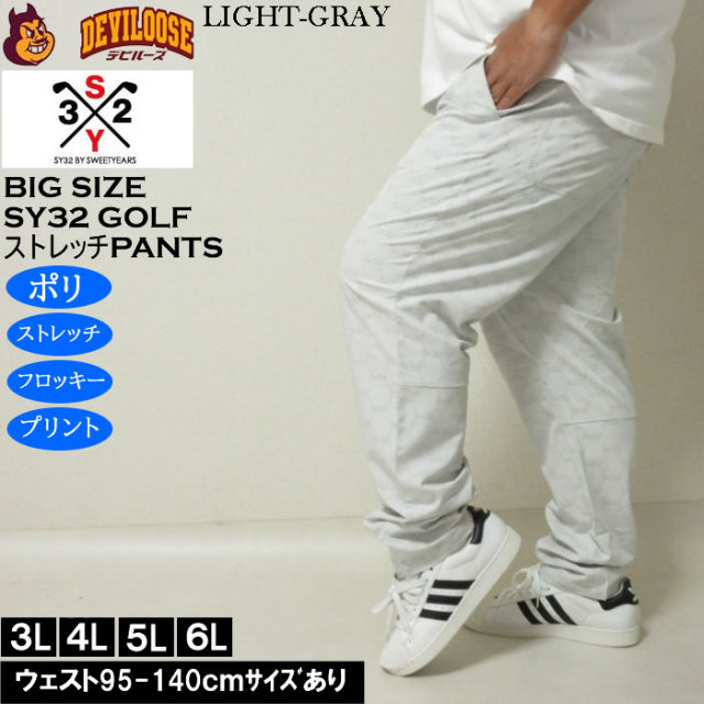 新品　SY32 パンツ　ストレッチ　テーパード　秋冬　ストレッチ　XLサイズ 楽天市場】お取り寄せ SY32 by SWEET YEARS ダンボール