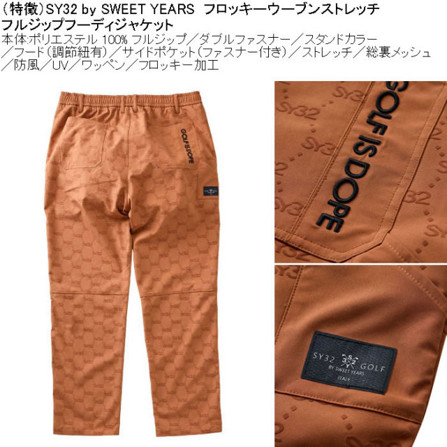 大きいサイズ メンズ SY32 by SWEET YEARS フロッキー ストレッチ