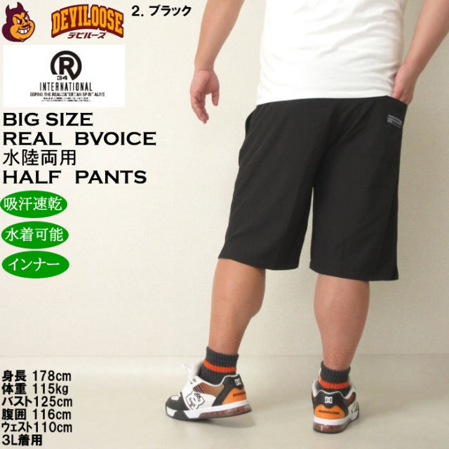 RealBvoice リアルビーボイス メンズ レディース R34 マーク