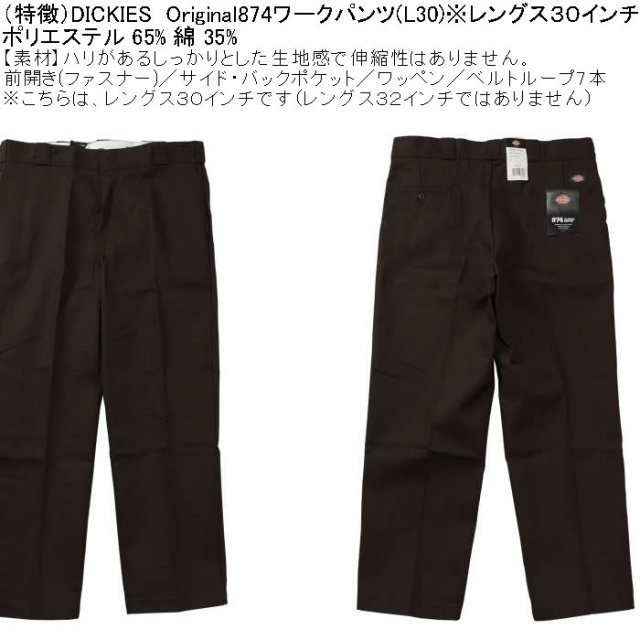 大きいサイズ メンズ DICKIES Original 874 ワークパンツ（レングス