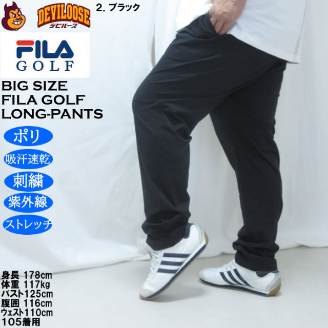 FILA GOLF　ゴルフ　メンズ　パンツ　大きいサイズ　110cm【新品】 12744230-10.jpg?t=20240619151801