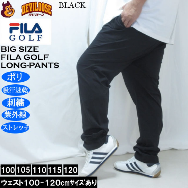 大きいサイズ メンズ FILA GOLF ビヨンドフレックス パンツ（メーカー