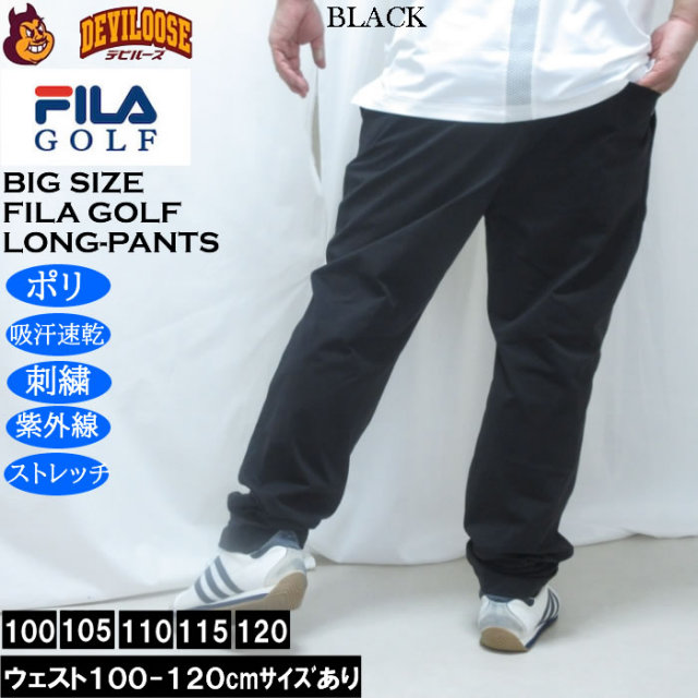 大きいサイズ メンズ FILA GOLF ビヨンドフレックス パンツ（メーカー