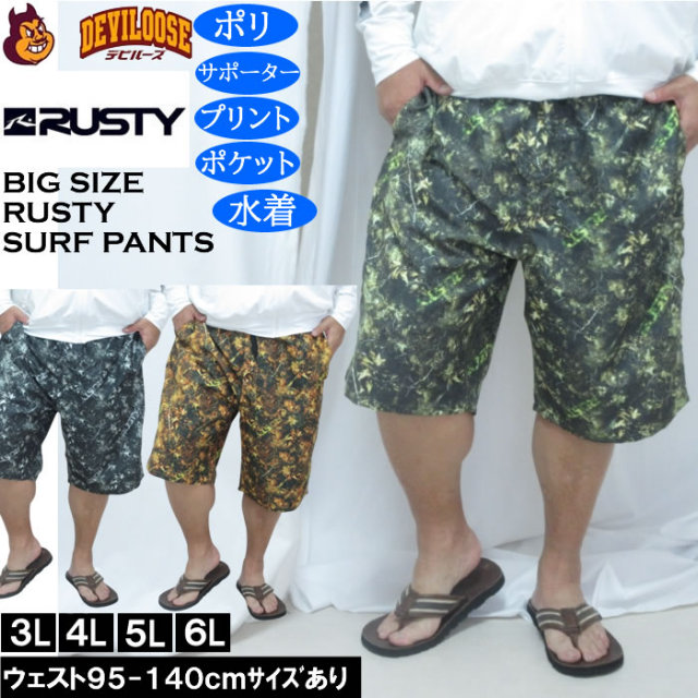 大きいサイズ メンズ RUSTY リアルツリーカモ サーフパンツ(メーカー取寄)メッシュサポーター ラスティ 3L 4L 5L 6L キングサイズ 大きい サイズ ブランド 服 おしゃれ カジュアル デビルーズ