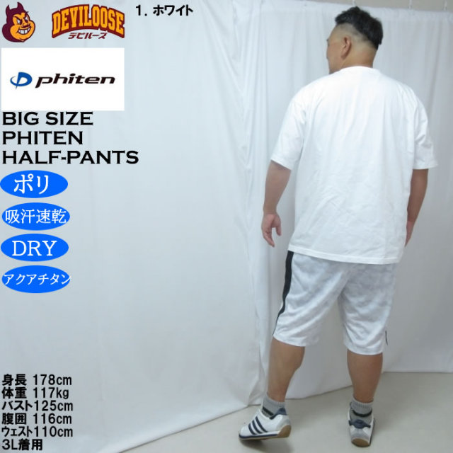 大きいサイズ メンズ Phiten DRY 総柄 ハーフパンツ（メーカー取寄