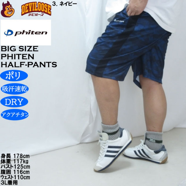大きいサイズ メンズ Phiten DRY 総柄 ハーフパンツ（メーカー取寄