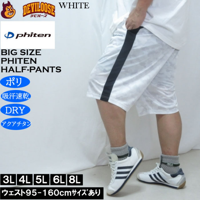 大きいサイズ メンズ Phiten DRY 総柄 ハーフパンツ（メーカー取寄