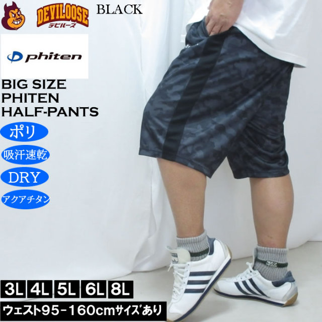 大きいサイズ メンズ Phiten DRY 総柄 ハーフパンツ（メーカー取寄