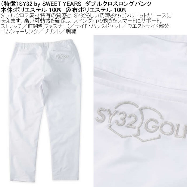 大きいサイズ メンズ SY32 by SWEET YEARS ダブルクロス ロングパンツ