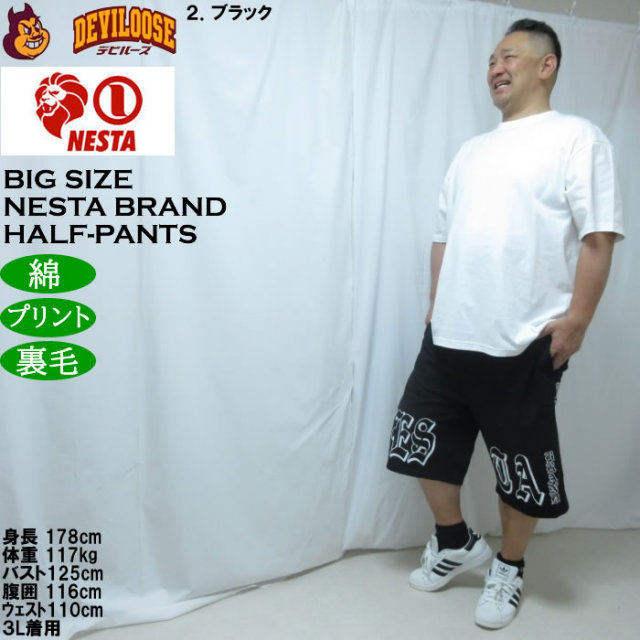 大きいサイズ メンズ NESTA BRAND スウェット ハーフパンツ（メーカー
