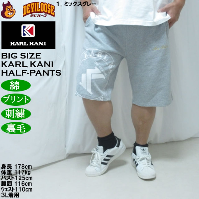 大きいサイズ メンズ KARL KANI スウェット ハーフパンツ（メーカー取