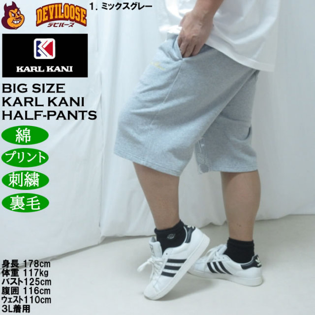 大きいサイズ メンズ KARL KANI スウェット ハーフパンツ（メーカー取