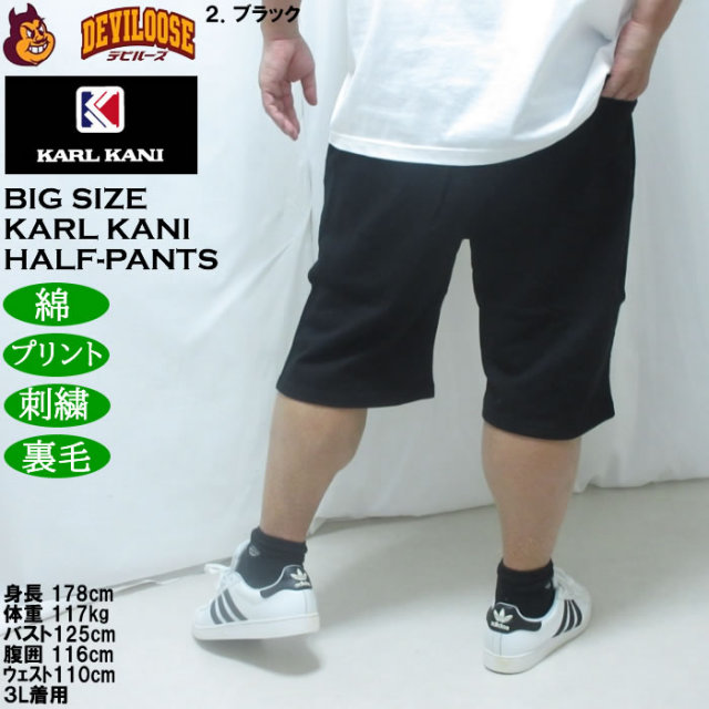 大きいサイズ メンズ KARL KANI スウェット ハーフパンツ（メーカー取