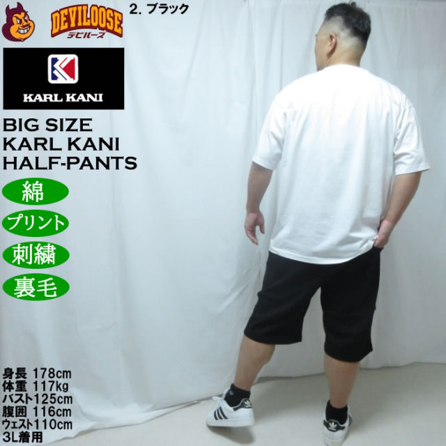 大きいサイズ メンズ KARL KANI スウェット ハーフパンツ（メーカー取