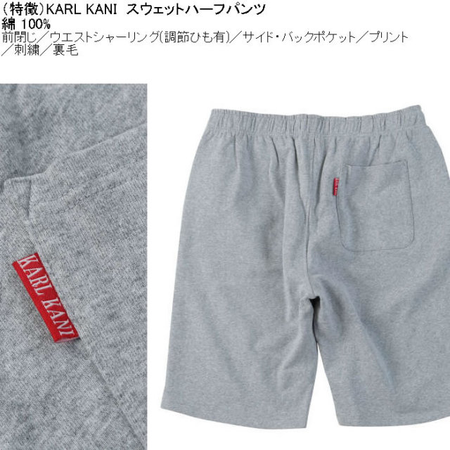大きいサイズ メンズ KARL KANI スウェット ハーフパンツ（メーカー取