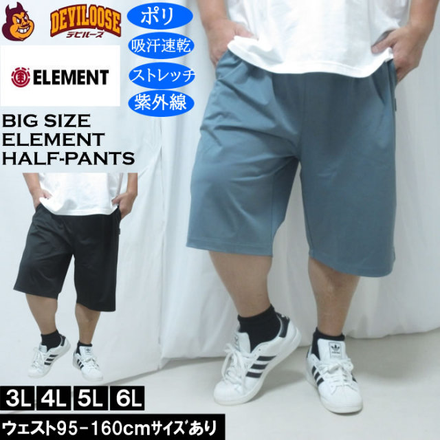 大きいサイズ メンズ ELEMENT TREE ユーティリティ DRY ドライ ハーフパンツ（メーカー取寄）ポリ ストレッチ 吸水速乾 紫外線 エレメント 3L 4L 5L 6L キングサイズ 大きい サイズ ブランド 服 おしゃれ カジュアル デビルーズ