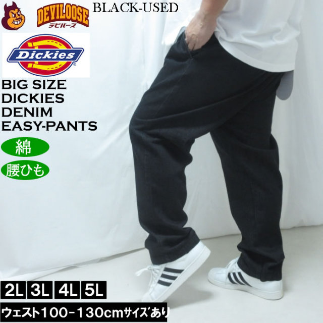 大きいサイズ メンズ DICKIES デニム イージー テーパードパンツ