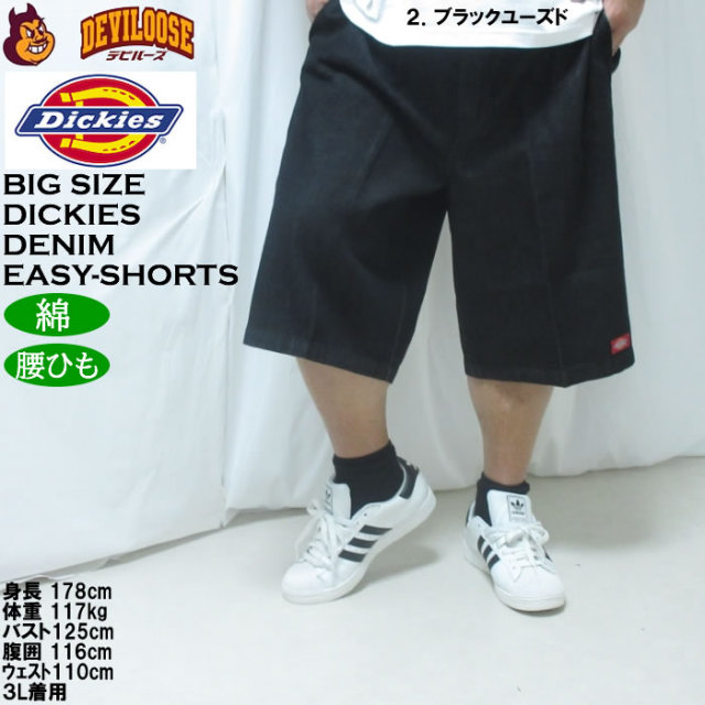 大きいサイズ メンズ DICKIES デニム イージー ワークショーツ