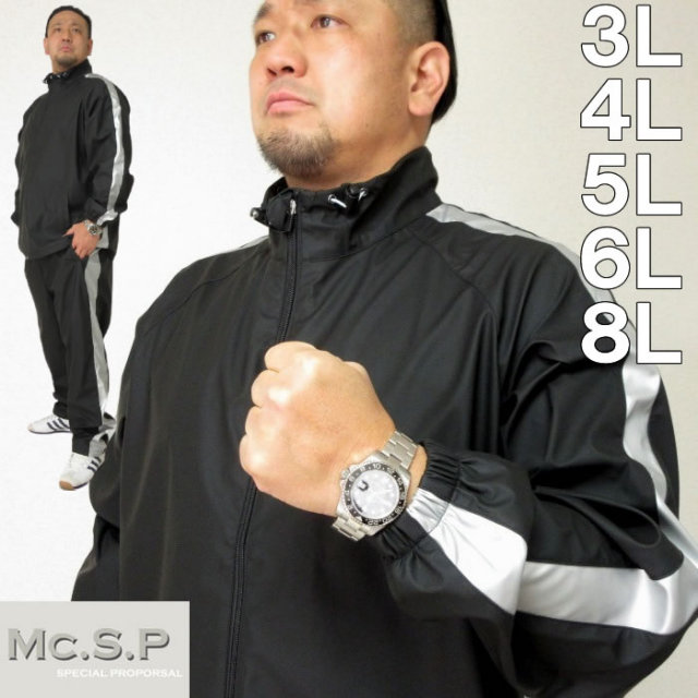 大きいサイズ メンズ Mc S P サウナスーツ メーカー取寄 エムシーエスピー 3l 4l 5l 6l 8l 定番