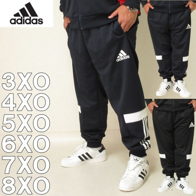 大きいサイズ メンズ Adidas ウォームアップパンツ メーカー取寄 上下別売 アディダス 2l 3l 4l