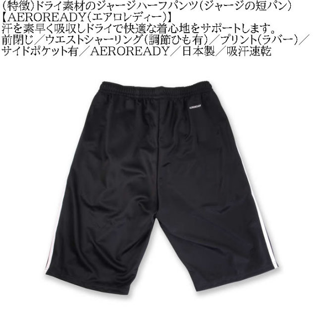 adidas ハーフパンツ　4xo 12761376-5.jpg?t=20240410170728