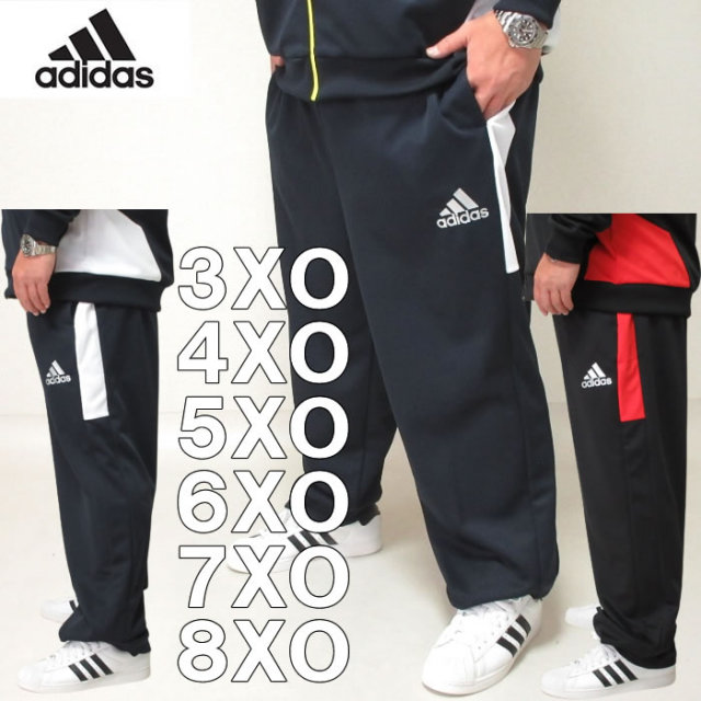 大きいサイズ メンズ Adidas ウォームアップパンツ メーカー取寄 アディダス 2l 3l 4l 5l 6l