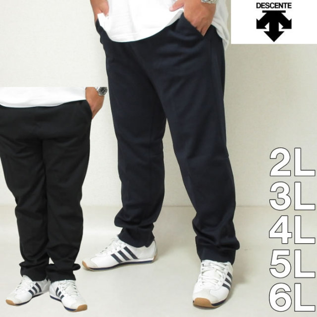大きいサイズ キングサイズ ビッグサイズ メンズ DESCENTE-S.F.TECH SHIELDソフトウォームロングパンツ（メーカー取寄）デサント 2L 3L 4L 5L 6L ブランド 服 おしゃれ カジュアル デビルーズ