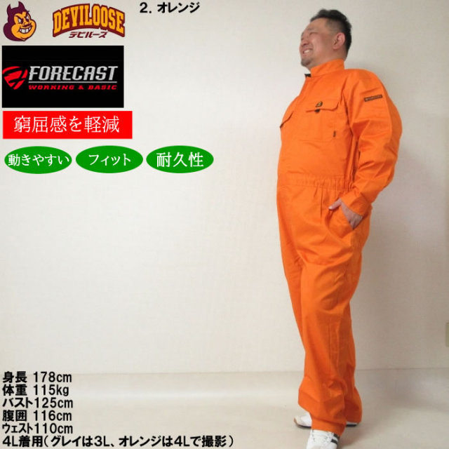 防寒作業つなぎ　2枚セット　たぬきうどんさん専用 防寒作業つなぎ 2枚セット たぬきうどんさん専用 防寒作業つなぎ 2枚