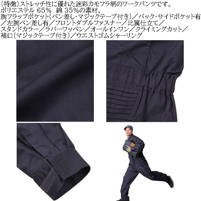 大きいサイズ メンズ FORECAST-T/Cツイル長袖股ハギつなぎ服