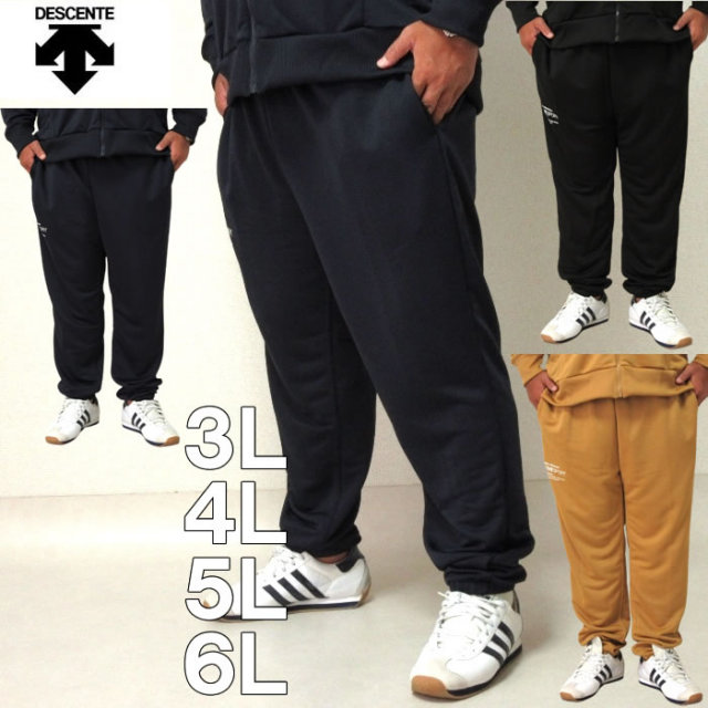 大きいサイズ キングサイズ ビッグサイズ メンズ DESCENTE-スムーススウェットオーセンティックロゴテーパードジョガーパンツ（メーカー取寄）ジャージ 上下別売り デサント 3L 4L 5L 6L ブランド 服 おしゃれ カジュアル デビルーズ