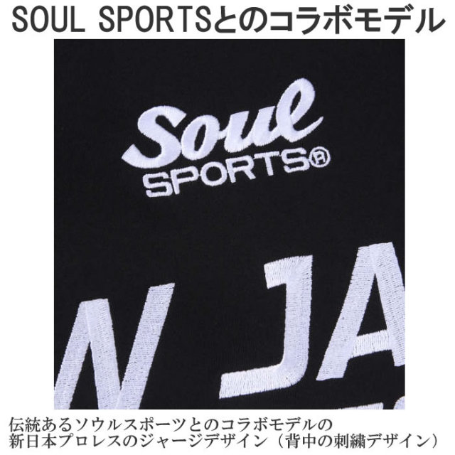 大きいサイズ メンズ SOUL SPORTS×新日本プロレス-長袖ジャージ