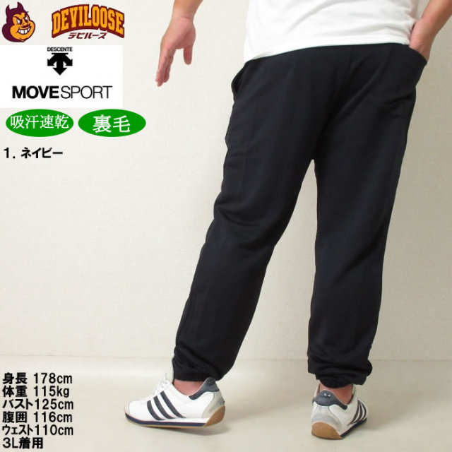 MOVESPORT S.F.TECHテーパードジョガーパンツ lb6