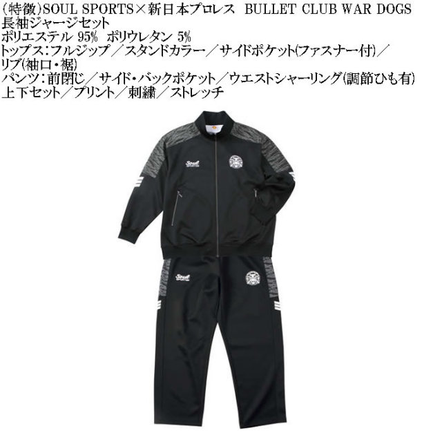 新日本プロレス BULLET CLUB ハッピーバッグ Lサイズ 6点セット 12765102-2.jpg?t=20250203174753