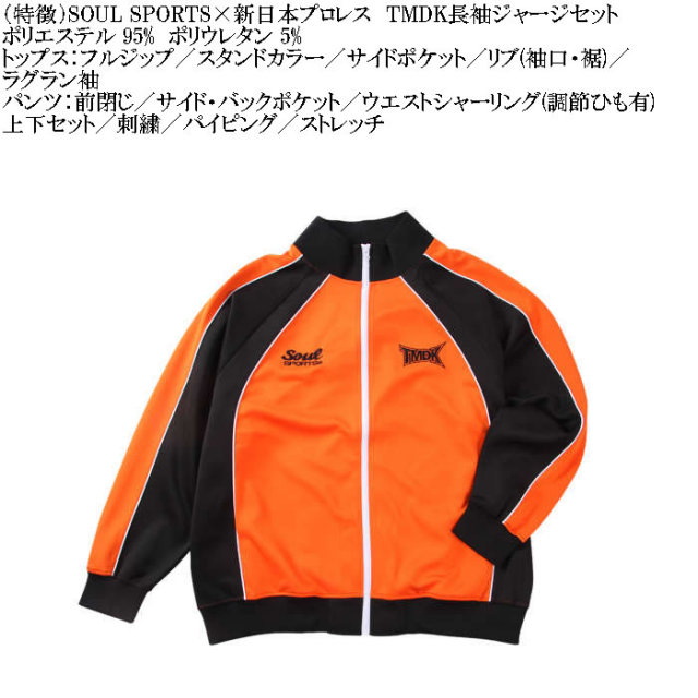 タツノコプロ　ドロンジョ　スカジャージ タツノコプロ ドロンジョ スカジャージ