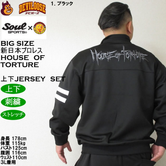 割引購入 大きいサイズ メンズ SOUL SPORTS×新日本プロレス HOUSE OF スポーツ選手