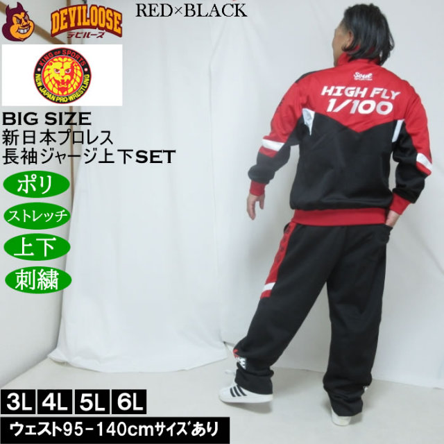 大きいサイズ メンズ SOUL SPORTS×新日本プロレス 棚橋弘至 長袖 上下