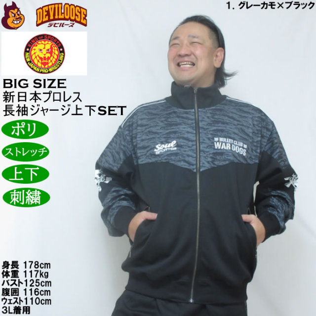スポーツ BULLET CLUB SOUL SPORTS ジャージ 新日本プロレス 上下